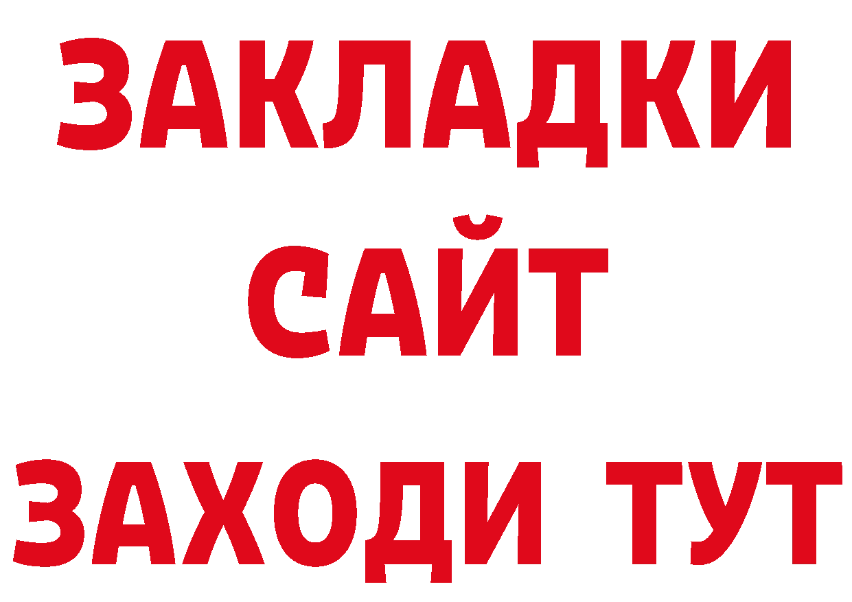 Бутират бутик tor дарк нет мега Железногорск-Илимский